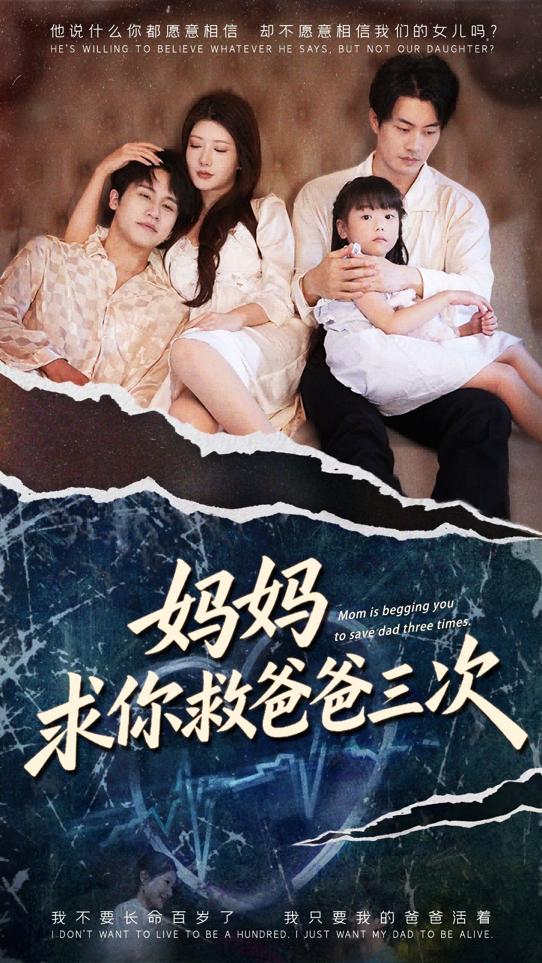 热门短剧妈妈求你救爸爸三次87集尹竹陈梓豪全集完整版免费在线观看未删减版,百度网盘夸克网盘免费资源速存分享下载 第1张 热门短剧妈妈求你救爸爸三次87集尹竹陈梓豪全集完整版免费在线观看未删减版,百度网盘夸克网盘免费资源速存分享下载 第1张