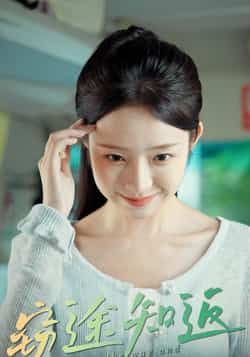 窃途知返全集完整版免费无广告在线观看未删减版,百度网盘夸克网盘免费资源分享下载 第1张 窃途知返全集完整版免费无广告在线观看未删减版,百度网盘夸克网盘免费资源分享下载 第1张