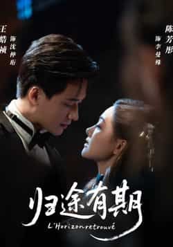 热门短剧归途有期全集完整版免费无广告在线观看,未删减版资源,百度网盘夸克网盘免费分享下载,高清播放速看! 第1张 热门短剧归途有期全集完整版免费无广告在线观看,未删减版资源,百度网盘夸克网盘免费分享下载,高清播放速看! 第1张