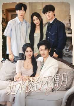 热门短剧近水楼台不得月全集完整版免费在线观看无需注册未删减版,百度网盘夸克网盘免费资源下载分享 第1张 热门短剧近水楼台不得月全集完整版免费在线观看无需注册未删减版,百度网盘夸克网盘免费资源下载分享 第1张