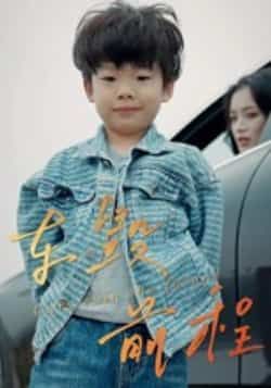 热门短剧车毁前程全集完整版未删减版，极速免费在线观看播放，百度网盘夸克网盘免费资源分享下载