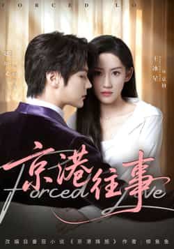 热门短剧京港往事全集完整版免费看!无需注册在线观看未删减版,百度网盘夸克网盘免费资源分享下载,高清热播资源直达